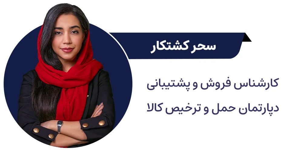 کشتکار-فوتر-ققنوس